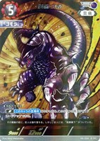 【ウルトラマン】RRR◇古代怪獣ゴモラ
