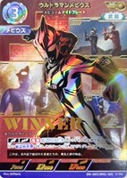 ウルトラマンカードゲーム 激闘の覇者　PR カード 2枚セット 激闘の覇者 プロモ 2枚 セット ギャラクシーカップ ウルトラマン