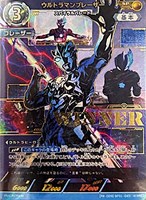 未来へ駆ける円弧【ウルトラマンカードお買得価格通販：トレコロ】