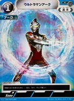 【ウルトラマン】Ｃ◇ウルトラマンアーク[01]