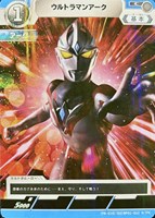 未来へ駆ける円弧【ウルトラマンカードお買得価格通販：トレコロ】