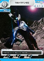 【ウルトラマン】C◇ウルトラマンゼロ