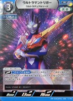 【ウルトラマン】R◇ウルトラマントリガー ウルトラデュアルソード