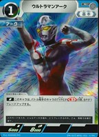 【ウルトラマン】U◇ウルトラマンアーク