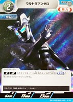 【ウルトラマン】U◇ウルトラマンゼロ