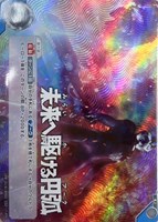 【ウルトラマン】U◇未来へ駆ける円弧