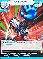 ウルトラマンカード　さまよえる未来　4枚 さまよえる未来【ウルトラマンカードお買得価格通販：トレコロ】