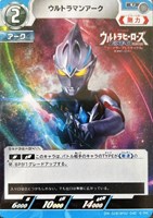 【ウルトラマン】Ｕ◇ウルトラマンアーク[ウルトラヒーローズEXPO2025]