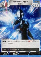 【ウルトラマン】U◇ウルトラマンゼット オリジナル