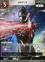 宇宙恐竜ゼットン【ウルトラマンカードお買得価格通販：トレコロ】