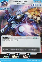 【ウルトラマン】U◇ウルトラマンアーク ルーナアーマー