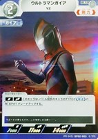 【ウルトラマン】U◇ウルトラマンガイア V2