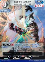 【ウルトラマン】RR◇ウルトラマンメビウス ライトニングカウンター・ゼロ