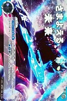 未来へ駆ける円弧【ウルトラマンカードお買得価格通販：トレコロ】