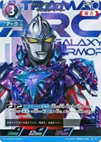 ウルトラマンアーク ギャラクシーアーマー【ウルトラマンカード