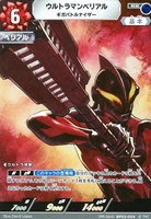 カードを買う/ウルトラマンカードゲーム/PRカード/PRカード