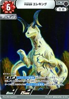 【ウルトラマン】R◇宇宙怪獣 エレキング
