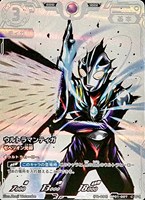 【ウルトラマン】ＲＲＲ◇ウルトラマンティガ ゼペリオン光線[銀枠]