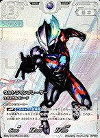 【ウルトラマン】ＲＲＲ◇ウルトラマンブレーザー スパイラルバレード[銀枠]