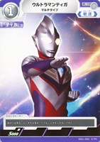 【ウルトラマン】U◇ウルトラマンティガ マルチタイプ
