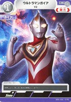 【ウルトラマン】C◇ウルトラマンガイア V2