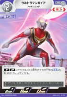 【ウルトラマン】U◇ウルトラマンガイア フォトンエッジ