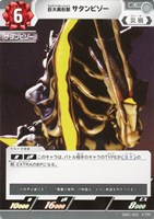 【ウルトラマン】C◇巨大異形獣 サタンビゾー