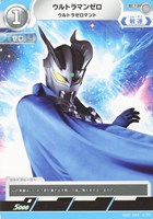 【ウルトラマン】U◇ウルトラマンゼロ ウルトラゼロマント