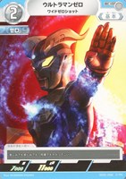ウルトラマンゼロ単デッキセット - メルカリ