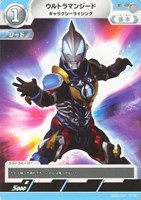 【ウルトラマン】C◇ウルトラマンジード ギャラクシーライジング