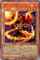 【遊戯王】アルティメットレア◇絶火の大賢者ゾロア