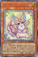 【遊戯王】アルティメットレア◇ピュアリィ