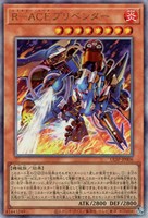 【遊戯王】アルティメットレア◇R-ACEプリベンター