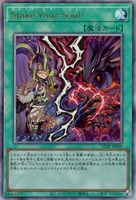 【遊戯王】アルティメットレア◇Stake Your Soul!