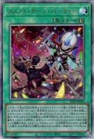 【遊戯王】アルティメットレア◇メメント・ボーン・パーティー