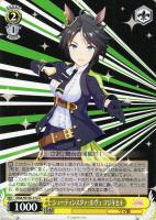 【ヴァイス】Ｕ◇シューティンスタァ・ルヴュ フジキセキ