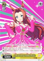 ブリュニサージュ・ライン メジロブライト SP ヴァイスシュヴァルツ ウマ娘 ブリュニサージュ・ライン メジロ
