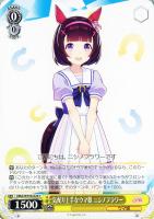 【ヴァイス】Ｃ◇気配り上手なウマ娘 ニシノフラワー