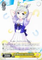 【ヴァイス】C◇漂う雲のように… セイウンスカイ