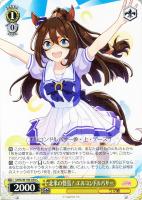 ブリュニサージュ・ライン メジロブライト【ヴァイス