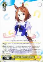 【ヴァイス】Ｃ◇夢は三冠！！常に全力！！ ツルマルツヨシ