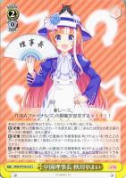 ロード・オブ・エンペラー シンボリルドルフ【ヴァイス