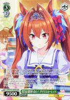 あおぐもサミング セイウンスカイ【ヴァイスシュヴァルツトレカ