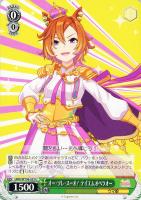 【ヴァイス】U◇オー・ソレ・スーオ! テイエムオペラオー