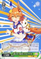 ブリュニサージュ・ライン メジロブライト【ヴァイス