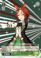 【ヴァイス】Ｕ◇黒鉄の大志 バンブーメモリー