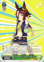 ブリュニサージュ・ライン　メジロブライト　SP Amazon.co.jp: ヴァイスシュヴァルツ ウマ娘 ブリュニサージュ