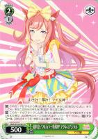 【ヴァイス】Ｕ◇超特急！フルカラー特殊PP アグネスデジタル