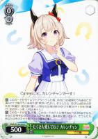 【ヴァイス】Ｃ◇たくさん愛してね♪ カレンチャン