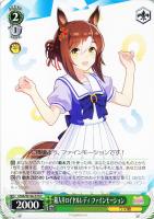 【ヴァイス】C◇箱入りロイヤルレディ ファインモーション